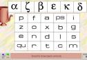 L'alfabet grec | Recurso educativo 6411
