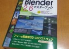 BlenderNation - Daily news, tutorials and art for Blender, the open source 3D | Recurso educativo 107464