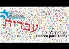 Curso de Hebreo Inicial - Lección 01 - 11/1/2023 | Recurso educativo 7900900